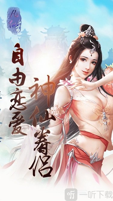 凡仙两界门