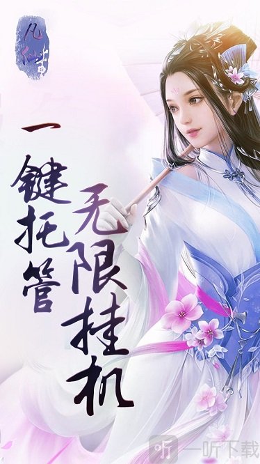 凡仙两界门