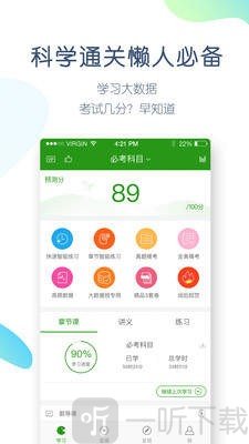 护师万题库
