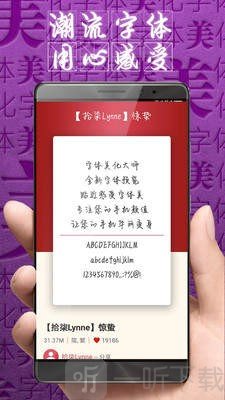字体美化大师