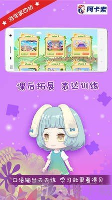 邦妮少儿英语