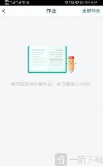 睿一教育