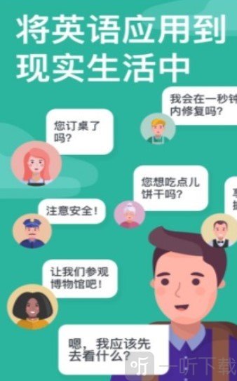 流利地说英语