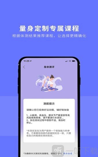 禅逸瑜伽