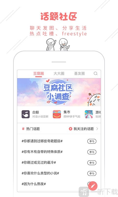 豆腐小说