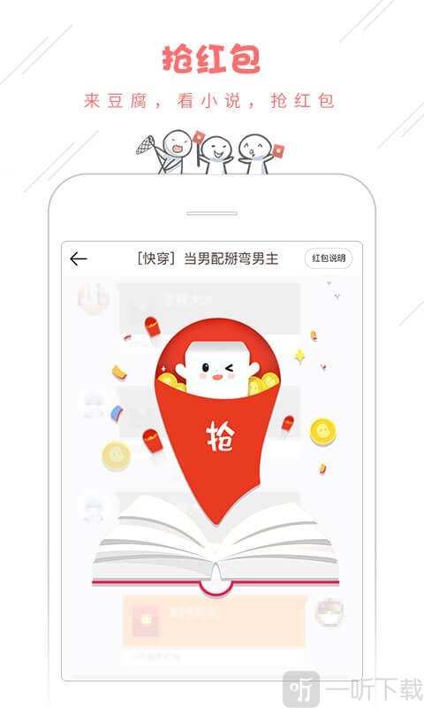 豆腐小说