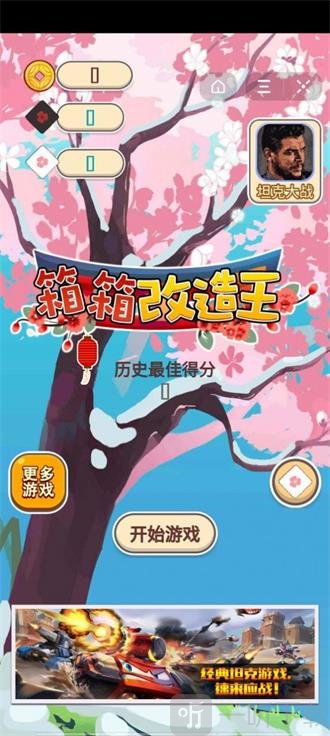 抖音箱箱改造王