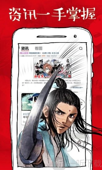 休休画漫画
