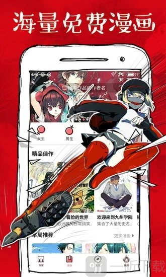 休休画漫画