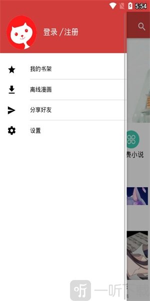 哒哒漫画