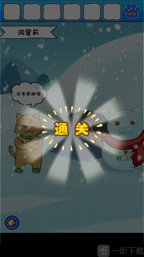 白猫的雪山救援