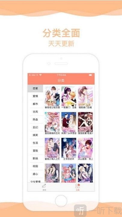 鱼骨漫画