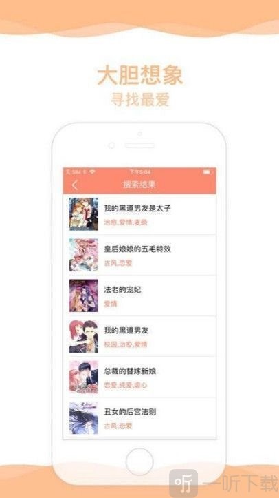 鱼骨漫画