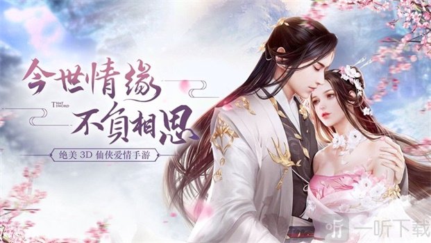 不灭嫡仙