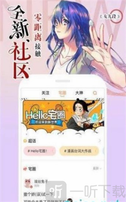 百世漫画