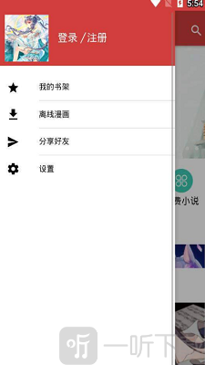 萌新部落