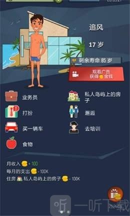 从平民到大亨