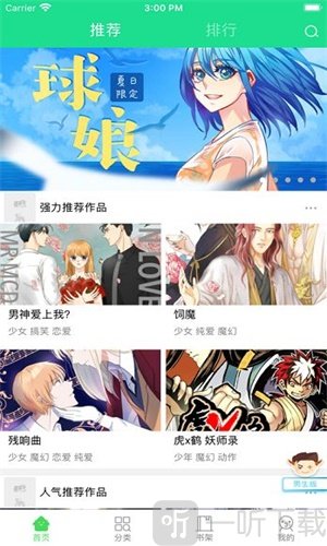 迷踪漫画