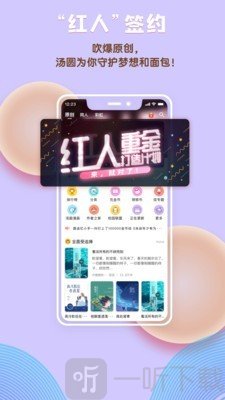 汤圆图书