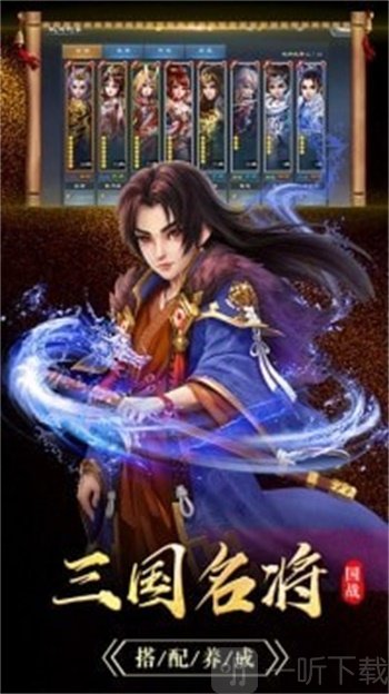 曹操国战