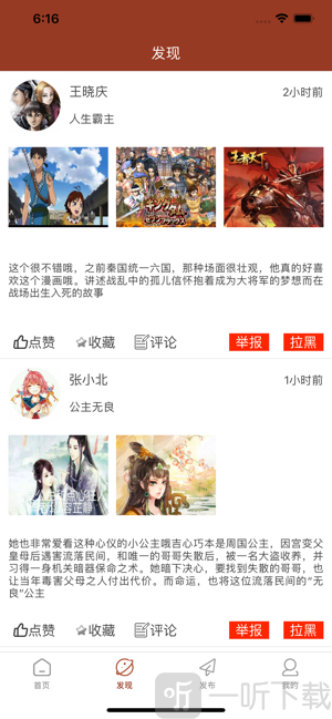 笨特漫画