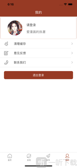笨特漫画