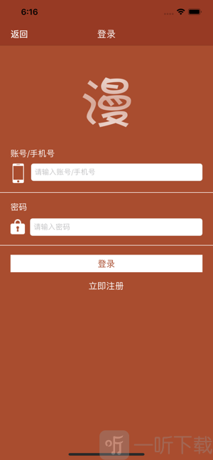 笨特漫画