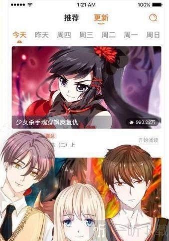 右右漫画