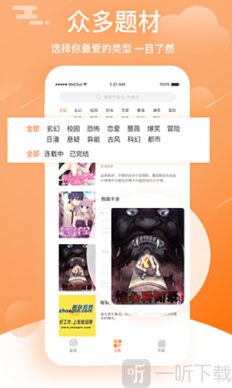 书生漫画