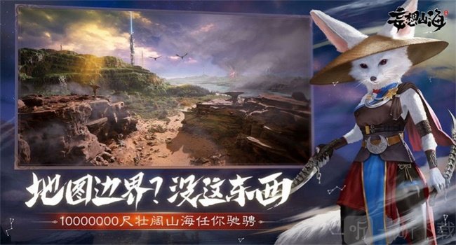 无你怎成仙