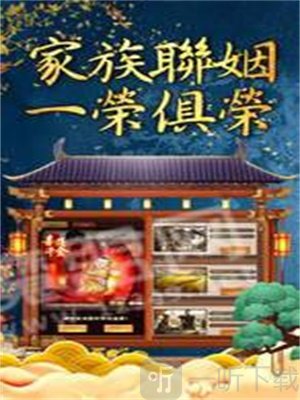 后宫物语录