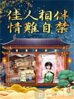 后宫物语录