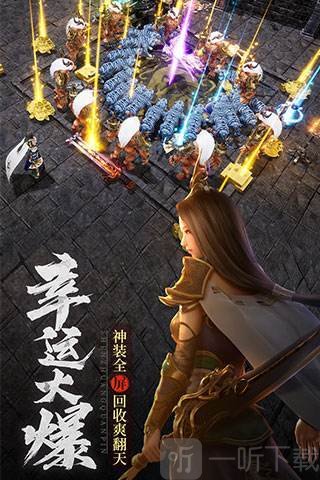 无双屠龙传奇