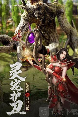 无双屠龙传奇