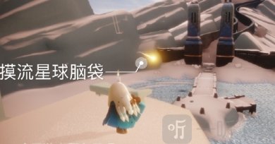 光遇9月7日每日任务怎么完成 9月7日每日任务完成攻略