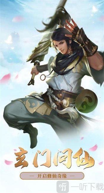 五韵神帝
