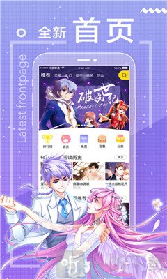 包子漫画
