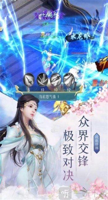 西域游侠传
