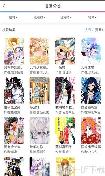 咔猫漫画