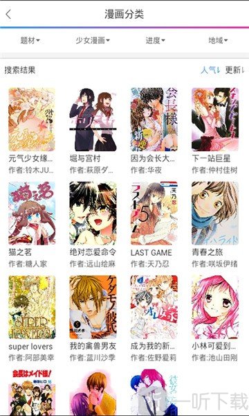 咔猫漫画