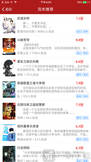 猫眼看书
