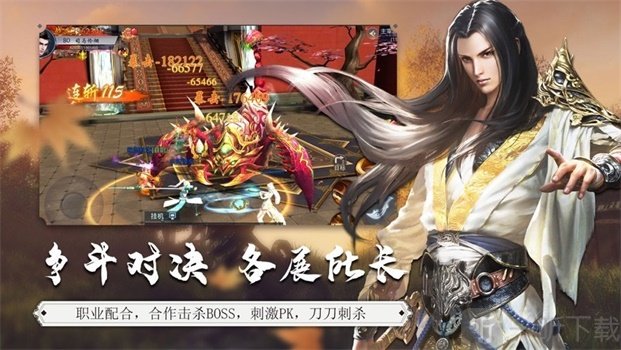 逐尘剑录