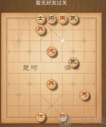 天天象棋193期残局挑战怎么过 193期残局挑战玩法技巧