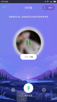 恋音