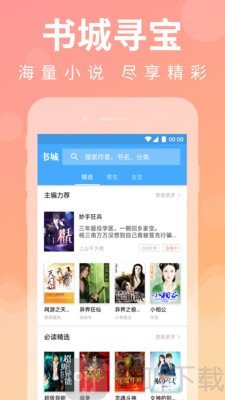 多读小说