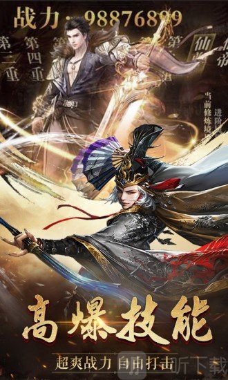 地藏伏魔录