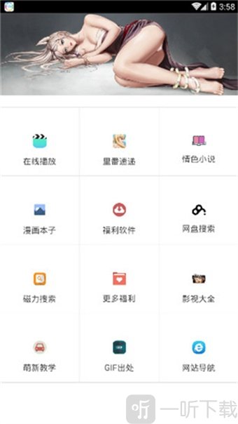 哎呦绅士