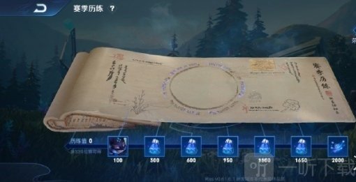王者荣耀S21赛季历练奖励有什么 S21历练奖励分析