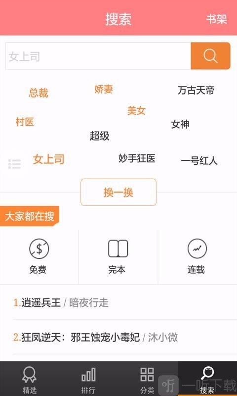 蜻蜓小说
