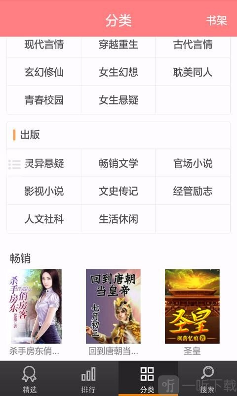 蜻蜓小说